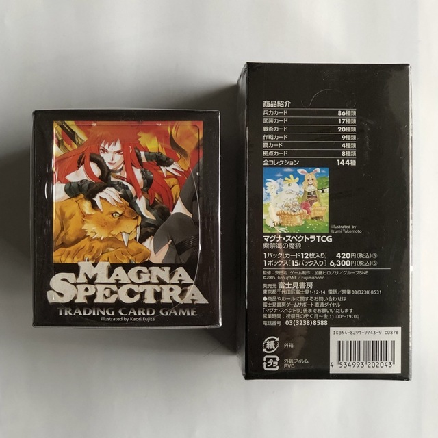 マグナ・スペクトラ TCG 紫禁海の魔狼 ブースターパック　1box販売 エンタメ/ホビーのトレーディングカード(Box/デッキ/パック)の商品写真