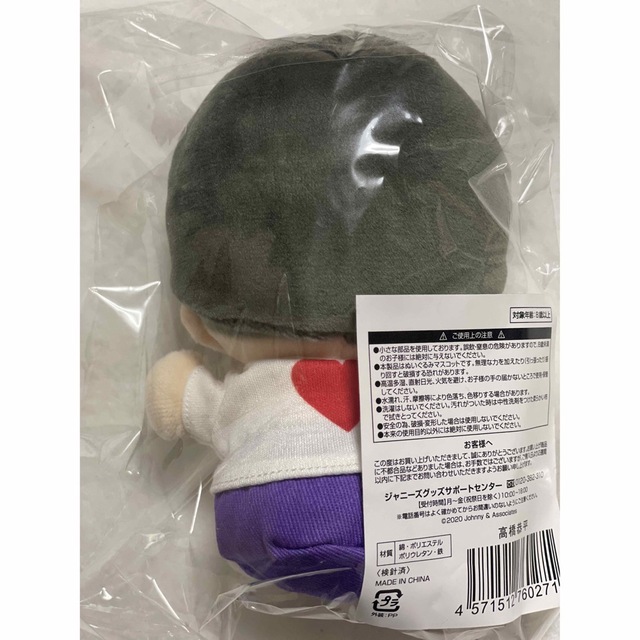 なにわ男子 ちびぬい 高橋恭平 なにわ男子 ちびぬい 高橋恭平