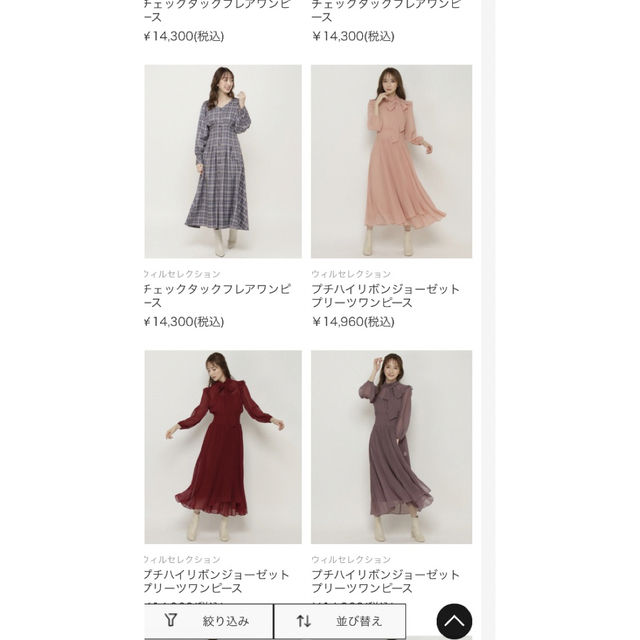 ウィルセレクション　ワンピース　ボウタイ　リボン　プリーツ　オレンジ