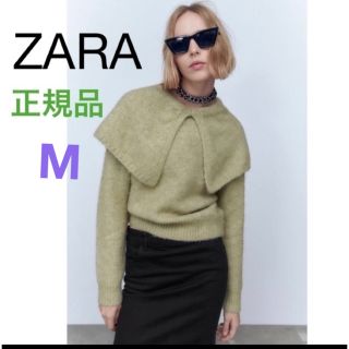 ザラ(ZARA)のZARA ワイドラペル ニット セーター ビッグ襟 M 新品 ケープ トップス(ニット/セーター)