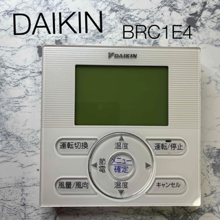 DAIKIN - DAIKIN ダイキン アメニティリモコン BRC1E4 業務用 ワイヤード
