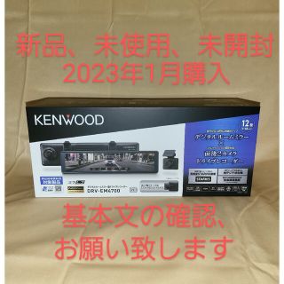 ケンウッド(KENWOOD)のJVCケンウッド ミラー型ドライブレコーダー ミラレコ DRV-EM4700(車内アクセサリ)