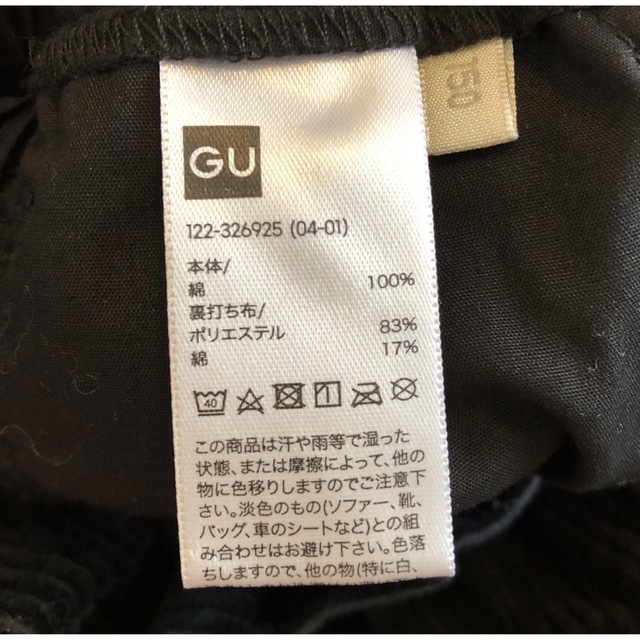 GU(ジーユー)の150 GU コーデュロイ フレアパンツ  長ズボン 黒 女の子 冬用  キッズ/ベビー/マタニティのキッズ服女の子用(90cm~)(パンツ/スパッツ)の商品写真