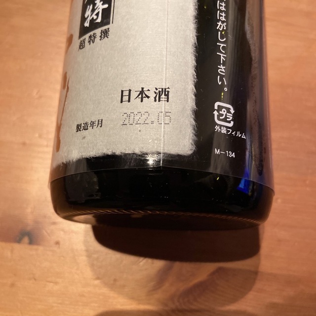 高木酒造 十四代 吟撰 吟醸 23年6月製造 1800ml ■要冷蔵