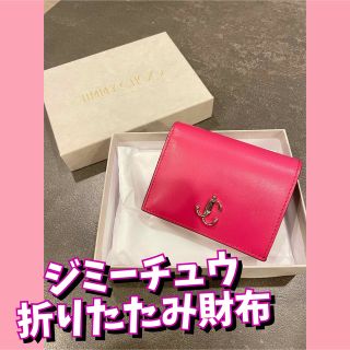 ジミーチュウ(JIMMY CHOO)のジミーチュウ　jimmychoo 折りたたみ財布　新品(財布)