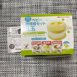 アカチャンホンポ(アカチャンホンポ)の美品♡ベビー調理器セット♡赤ちゃん本舗(離乳食調理器具)