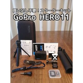 【買い足し不要】GoPro HERO 11スターターキット