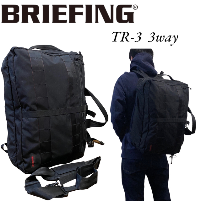 BRIEFING TR-3 ブラック 3way リュック ショルダーバッグ