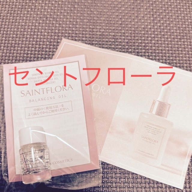 CHANSON COSMETICS - シャンソン化粧品 セントフローラ バランシング