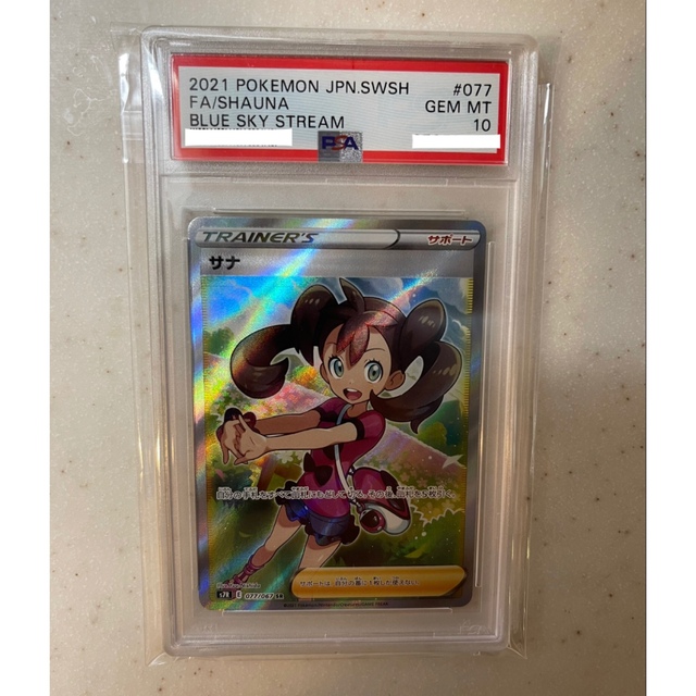 サナ sr PSA10 から厳選した 23956円引き www.gold-and-wood.com