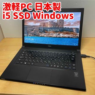 エヌイーシー(NEC)のNEC ノートパソコン i5 SSD Windows WiFi 無線 軽い(ノートPC)