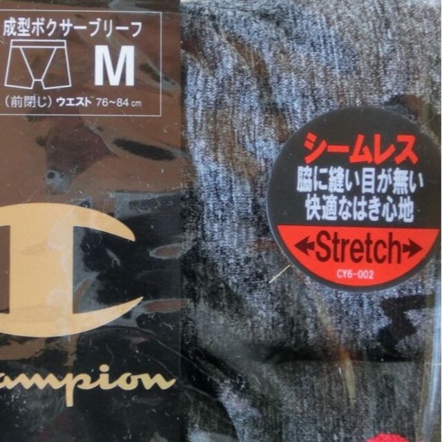 Champion(チャンピオン)の値下げ！  M　チャンピオン　６枚組　成型ボクサーブリーフ　p0764 メンズのアンダーウェア(ボクサーパンツ)の商品写真