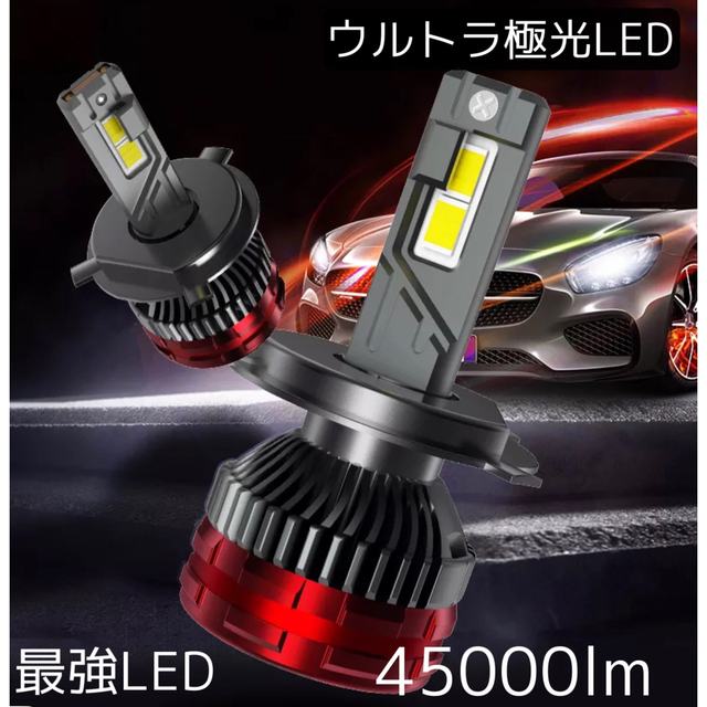 最新最強ウルトラ極光LEDヘッドライト　フォグランプ　H8H9H11H16