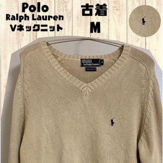 ポロラルフローレン(POLO RALPH LAUREN)の希少カラー　古着　Polo by Ralph Laurenラルフローレン(ニット/セーター)