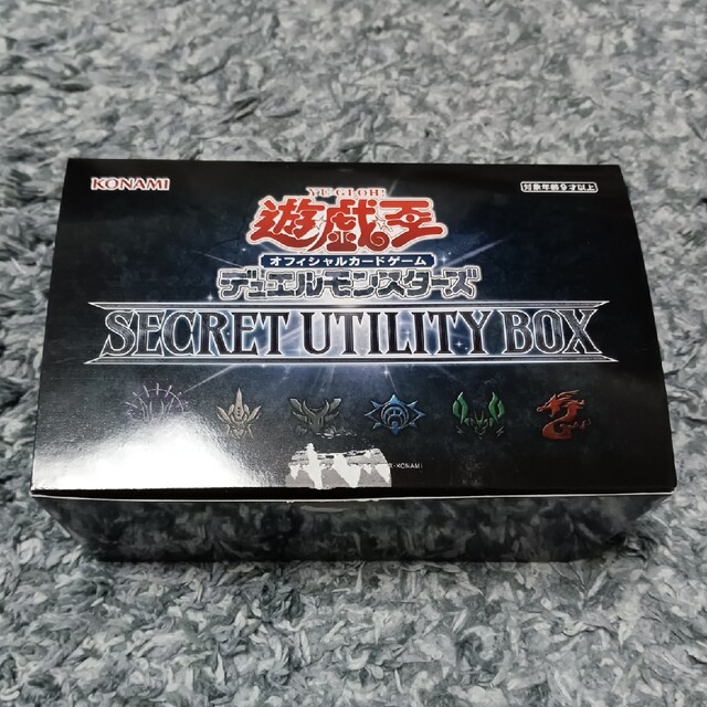 遊戯王 - 遊戯王 secret utility box サロス=エレス クルヌギアスの