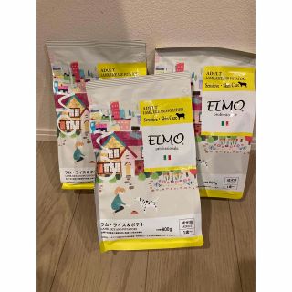 ELMO ラム・ライス&ポテト　800g × ３(ペットフード)