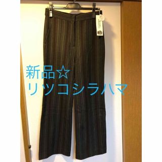 リツコシラハマ(RITSUKO SHIRAHAMA)の新品☆リツコシラハマ　パンツ(カジュアルパンツ)