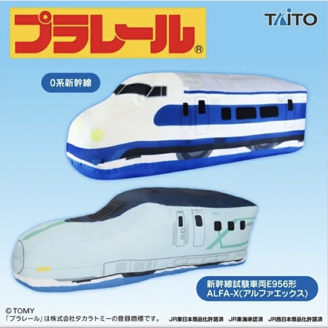 プラレール 特大サイズぬいぐるみ vol.110系新幹線E956形ALFA-X www