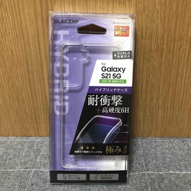 ELECOM(エレコム)のGalaxy S21 5G ハイブリッドケース スマホ/家電/カメラのスマホアクセサリー(Androidケース)の商品写真