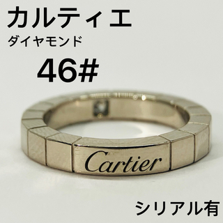 カルティエ(Cartier)のカルティエ　リング　ラニエール　ダイヤ　750   指輪(リング(指輪))