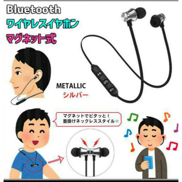 新品＊Bluetooth イヤホン＊マグネット＊ハンズフリー＊防水【ブルー】 スマホ/家電/カメラのオーディオ機器(ヘッドフォン/イヤフォン)の商品写真