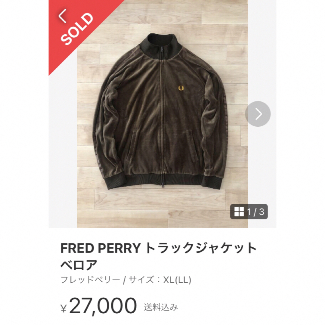 FRED PERRY フレッドペリー ベロア トラックジャケット ジャージ 茶