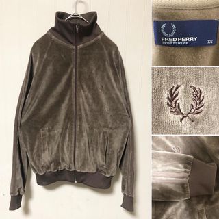 フレッドペリー(FRED PERRY)のFRED PERRY フレッドペリー ベロア トラックジャケット ジャージ 茶(ジャージ)