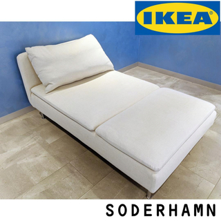 送料込⭐︎ IKEA ソーデルハムン　ホワイト（廃盤カラー)