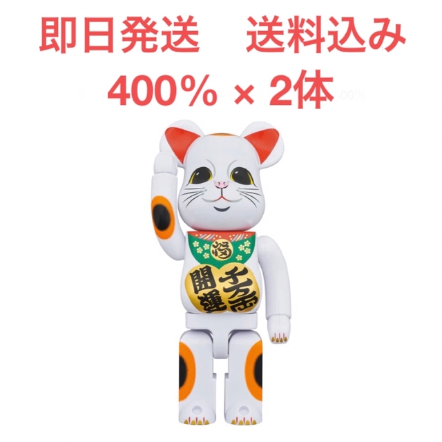 MEDICOM TOY(メディコムトイ)の◎2体セット◎ BE@RBRICK 招き猫 開運・千万両 400% エンタメ/ホビーのフィギュア(その他)の商品写真