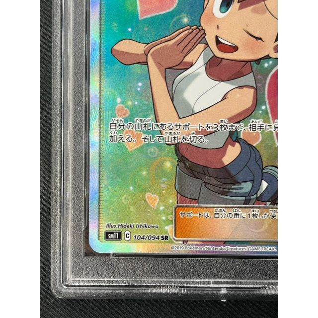 PSA9 カスミのおねがい SR ポケモンカード 4