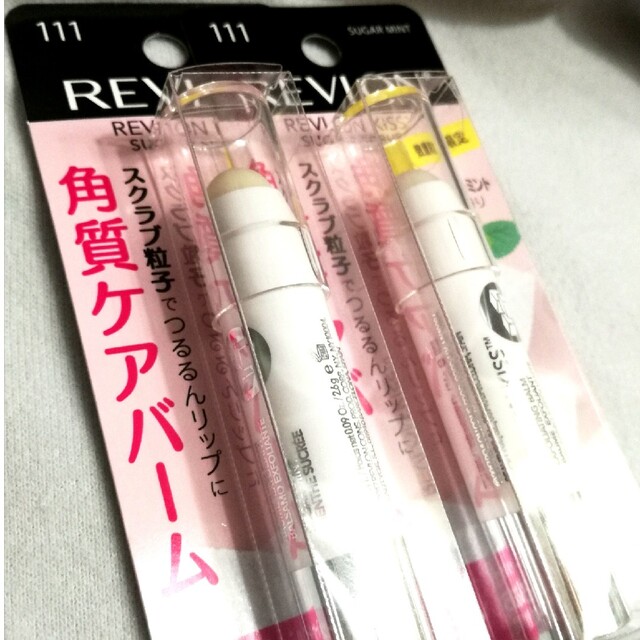 REVLON(レブロン)の【新品未開封品】レブロン　シュガースクラブ２本セット コスメ/美容のスキンケア/基礎化粧品(リップケア/リップクリーム)の商品写真