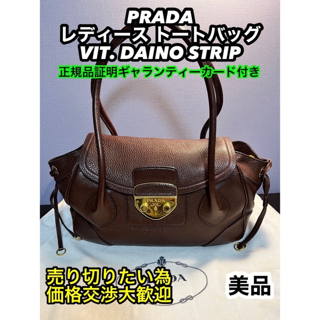 PRADA 牛革 レザー バッグ