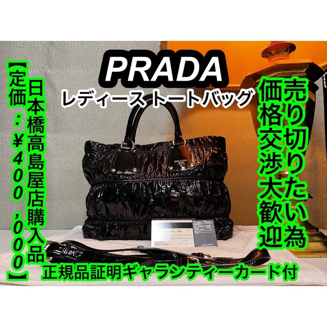 独特の上品 PRADA - 【廃番】PRADA VERNICE GAUFRE 羊革 トートバッグ