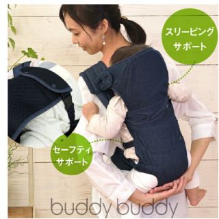 バディバディ(buddy budddy)のバディバディ　buddy buddy おんぶ紐　抱っこ紐(抱っこひも/おんぶひも)