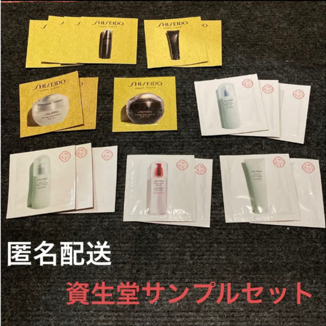 SHISEIDO (資生堂)(シセイドウ)の資生堂　お試しサンプルセット コスメ/美容のキット/セット(サンプル/トライアルキット)の商品写真