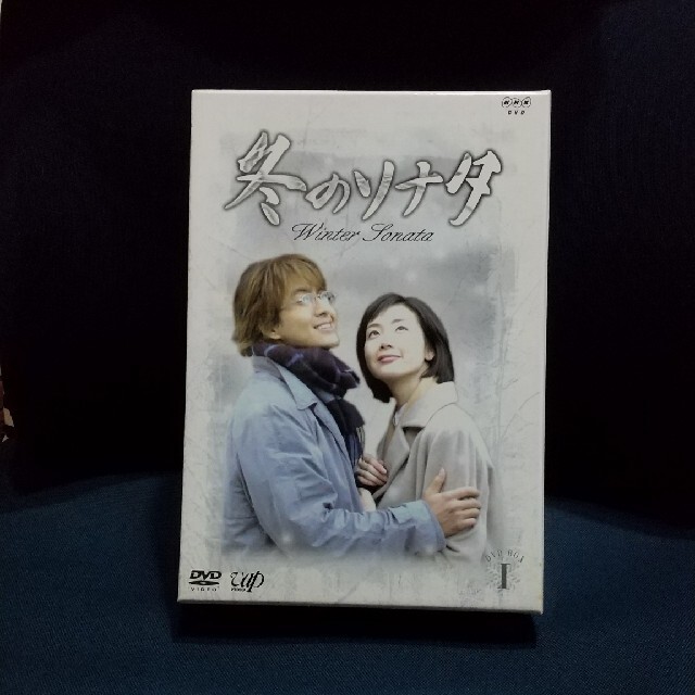 冬のソナタ DVD BOX 1 ペ・ヨンジュン チェ・ジウ エンタメ/ホビーのDVD/ブルーレイ(TVドラマ)の商品写真