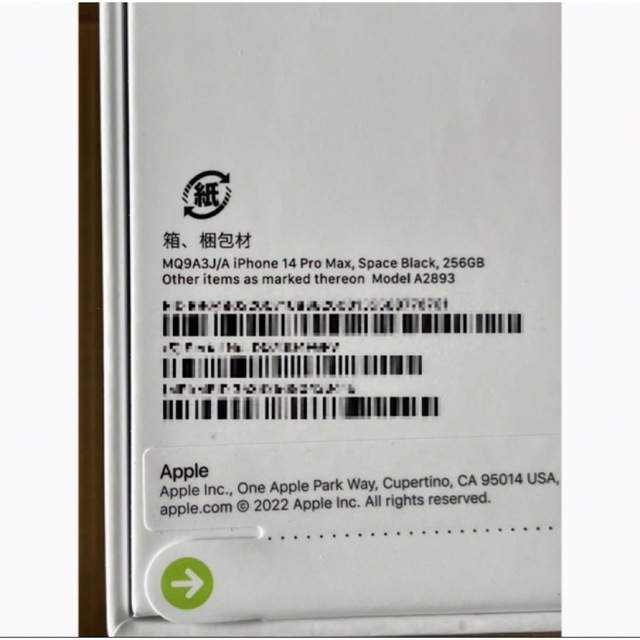 新品未開封 iPhone 14 Pro Max ゴールド 256GB 新品未開封 iPhone 14 Pro Max ゴールド 256GB