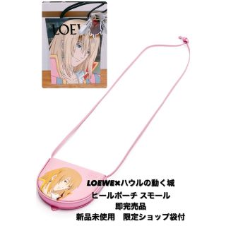 LOEWE - 【正規品】LOEWE ロエベ ハウル 限定 ヒールポーチ ショルダー