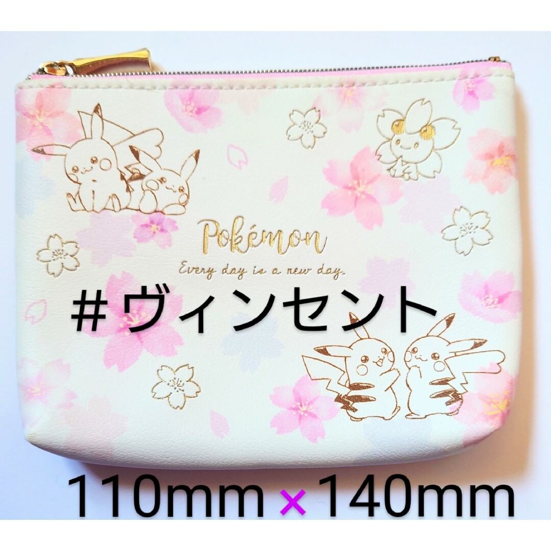 ポケモン 未使用 ピカチュウCB 希少 ティッシュケース＆小物ポーチ