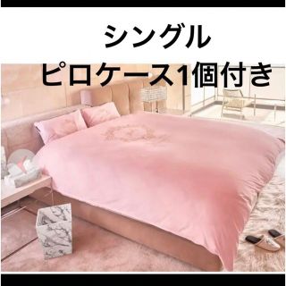 レディー 布団カバーの通販 400点以上 | Radyを買うならラクマ
