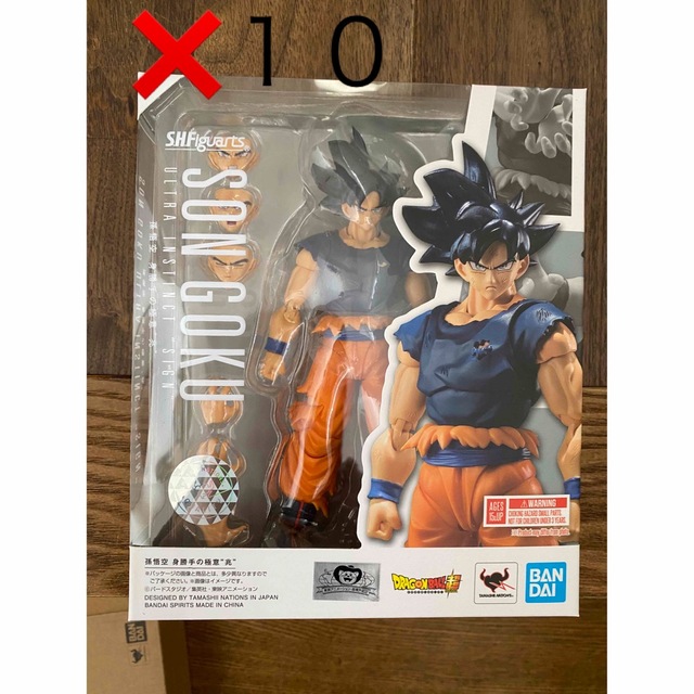 正規品S.H.Figuarts孫悟空 身勝手の極意“兆” 未開封ドラゴンボール