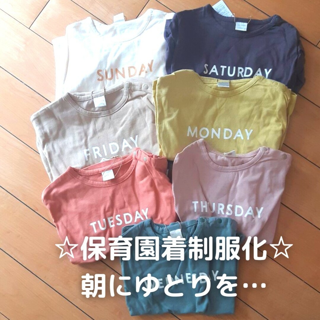 新品　95cm バースデイ　テータテート　半袖 曜日Tシャツ　コンプリート