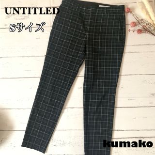 アンタイトル(UNTITLED)のUNTITLED アンタイトル　チェック柄　パンツ(カジュアルパンツ)