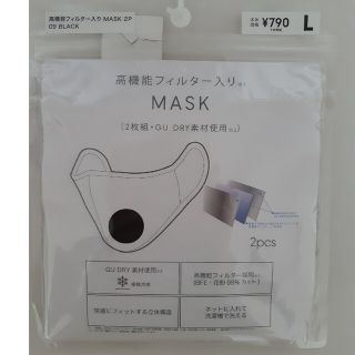 ジーユー(GU)のGU　マスク(日用品/生活雑貨)