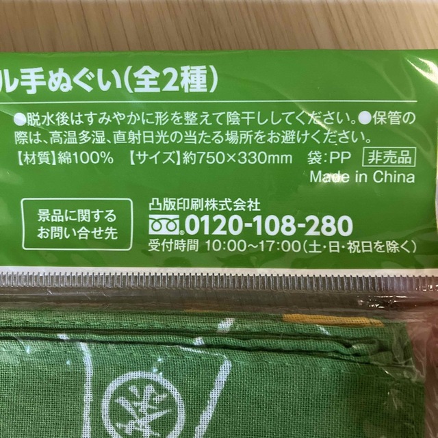 サントリー(サントリー)の非売品　藤井聡太　オリジナル手拭い　 エンタメ/ホビーのコレクション(ノベルティグッズ)の商品写真