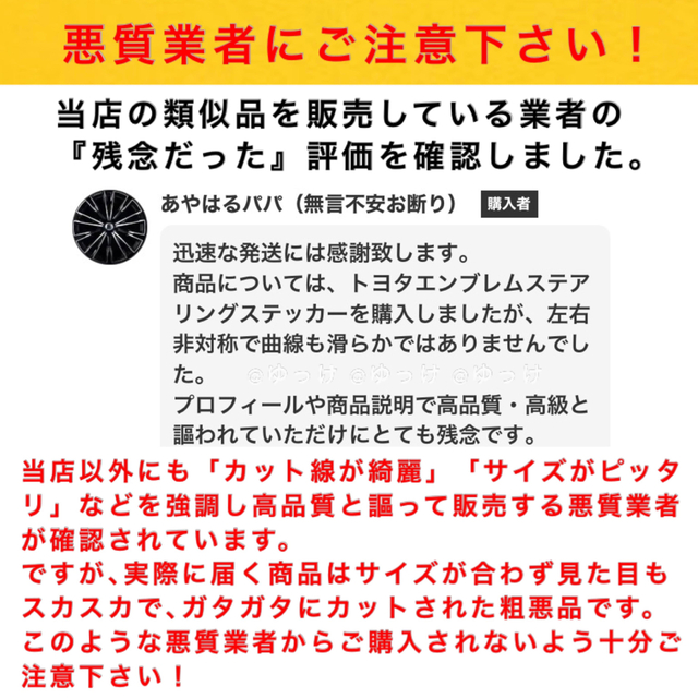  汎用★拘り設計★超光沢黒木目★トヨタエンブレム ステアリングステッカー 自動車/バイクの自動車(車内アクセサリ)の商品写真