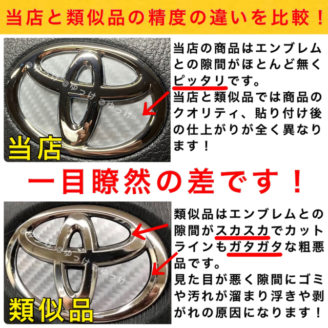  汎用★拘り設計★超光沢黒木目★トヨタエンブレム ステアリングステッカー 自動車/バイクの自動車(車内アクセサリ)の商品写真