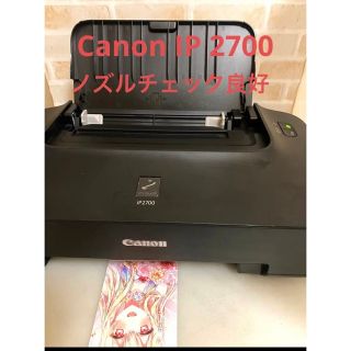 キヤノン(Canon)のプリンター　Canon IP 2700‼️(PC周辺機器)