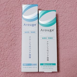 アルージェ(Arouge)の【のび太様専用】アルージェ ミルキークリーム＆アイゾーンクリーム(フェイスクリーム)