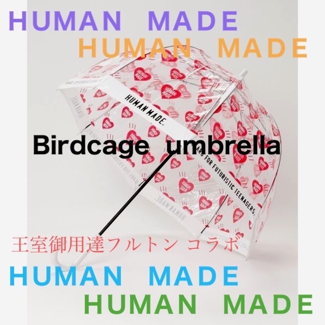 HUMAN MADE × フルトン Birdcage  umbrella 傘